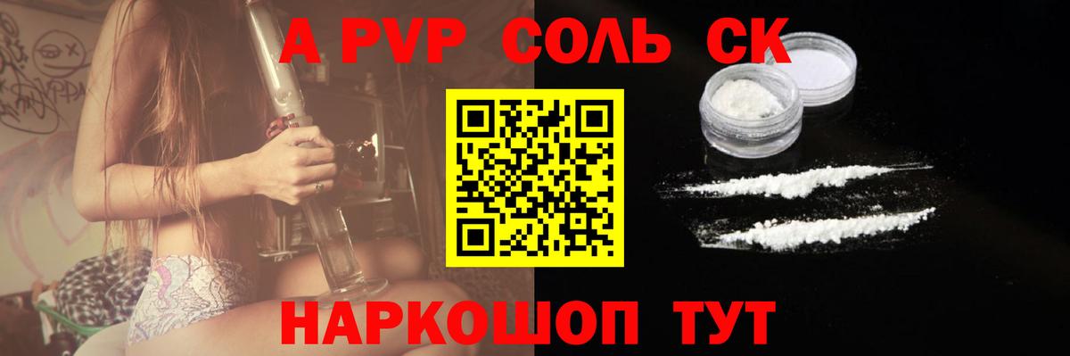 A PVP мука  Вход с VPN  A PVP мука  Зеленогорск 