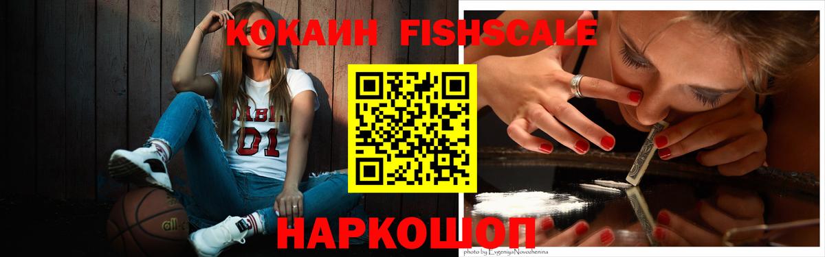 Cocaine VHQ Зеленогорск
