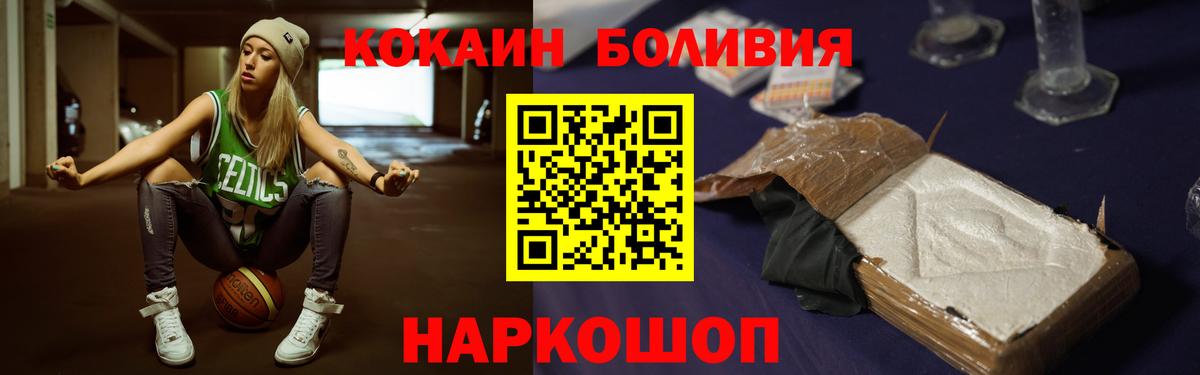 Зеленогорск  КОКАИН Columbia  Вход с VPN  хочу   Кокаин Fish Scale 