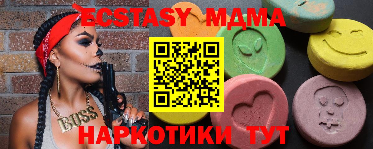 наркота  Вход с VPN  ЭКСТАЗИ 99%  Зеленогорск  Ecstasy 280мг 