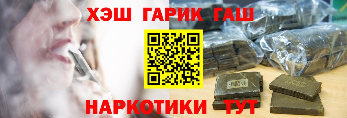 Гашиш hashish Зеленогорск