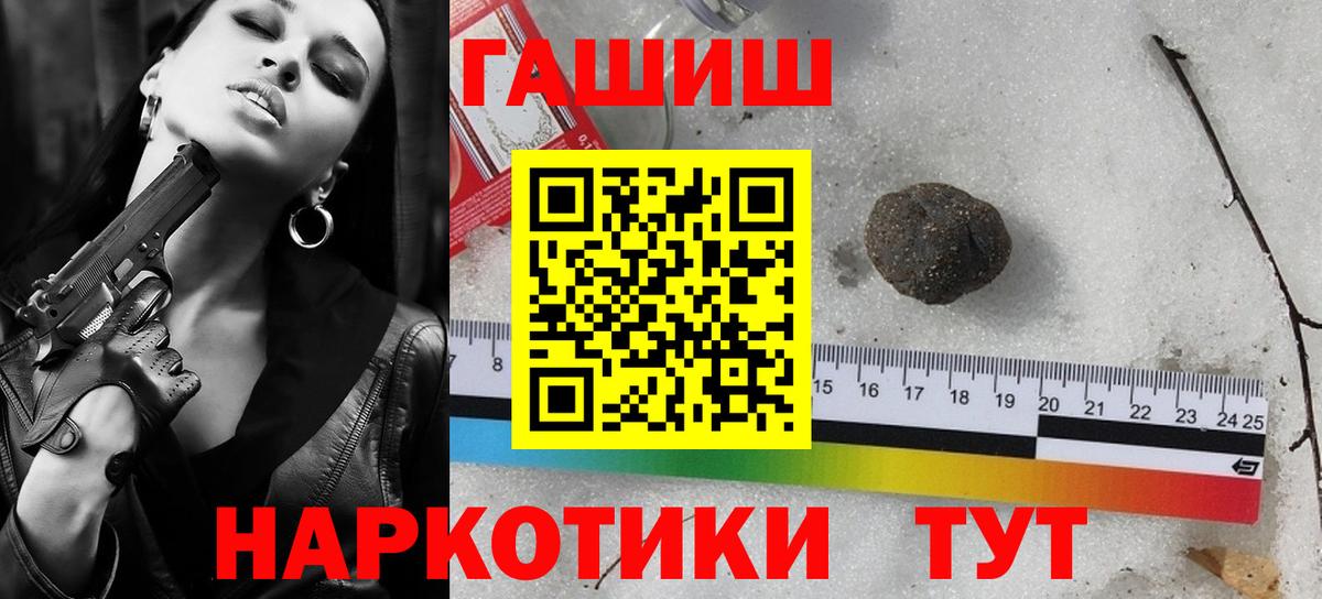 Гашиш  Вход с VPN  Зеленогорск  ГАШИШ гашик 