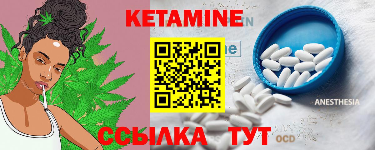 Кетамин VHQ  КЕТАМИН ketamine  Зеленогорск  Вход с VPN 