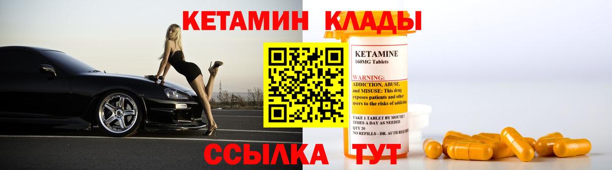 КЕТАМИН ketamine Зеленогорск