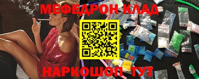 мяу мяу кристалл Лесосибирск