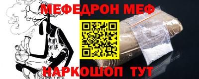 мяу мяу кристалл Лесосибирск