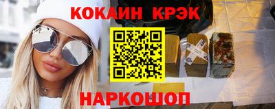 мяу мяу кристалл Лесосибирск
