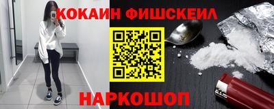 мяу мяу кристалл Лесосибирск