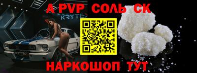 ALPHA PVP Брянск