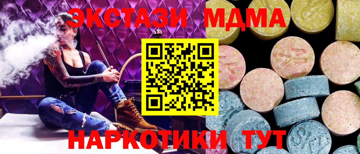 Зеленогорск  МДМА  Вход с VPN  MDMA молли 