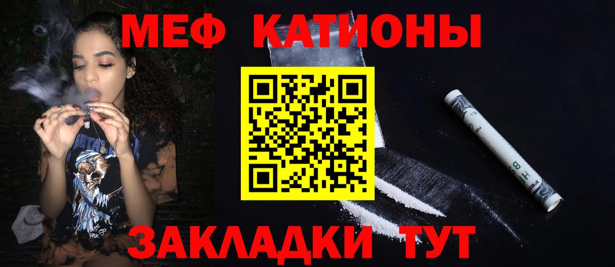 Зеленогорск  Мефедрон 4 MMC  Меф  гидра как войти  МЯУ-МЯУ 4 MMC  Вход с VPN 