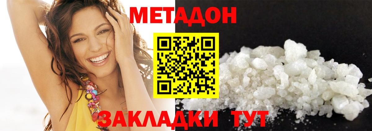 Зеленогорск  Метадон кристалл  blacksprut ONION  Вход с VPN 
