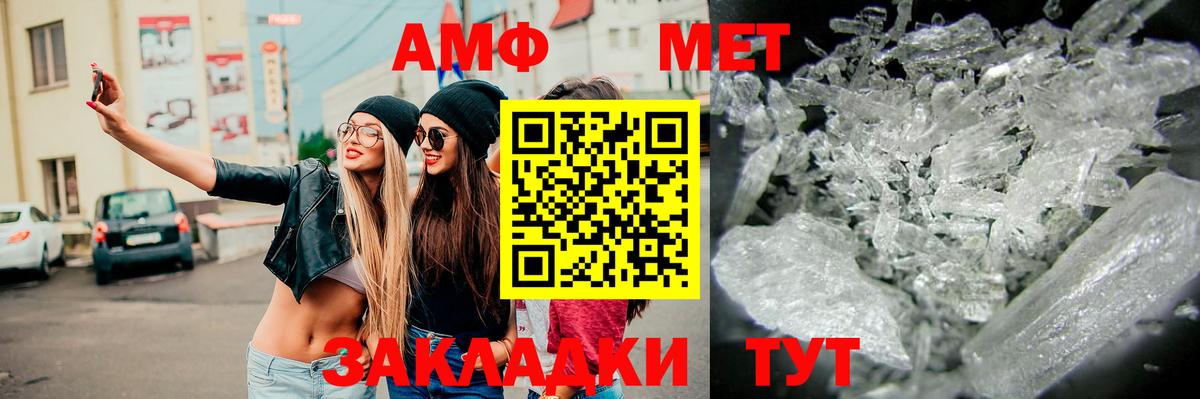 Метамфетамин Methamphetamine Зеленогорск