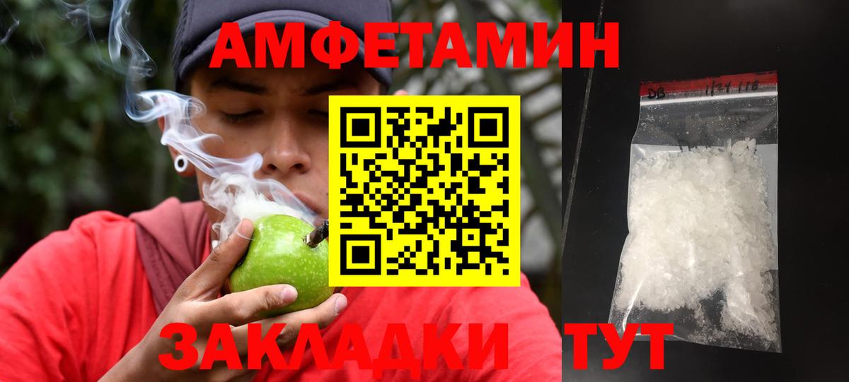 МЕТАМФЕТАМИН винт  Вход с VPN  Зеленогорск 