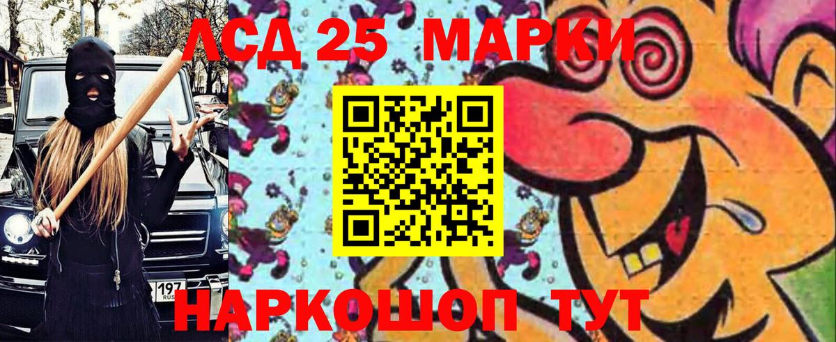 Зеленогорск  Марки 25I-NBOMe 1500мкг  Вход с VPN  Марки N-bome  Марки 25I-NBOMe 1500мкг 