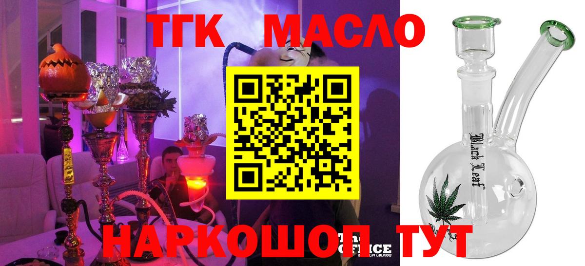 Зеленогорск  Дистиллят ТГК жижа  Вход с VPN  Дистиллят ТГК Wax 